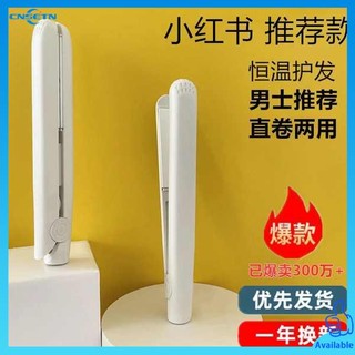 Máy uốn duỗi tóc kẹp kép mini cho nam nữ