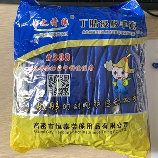 Găng tay sơn- Găng tay bảo hộ lao động 388