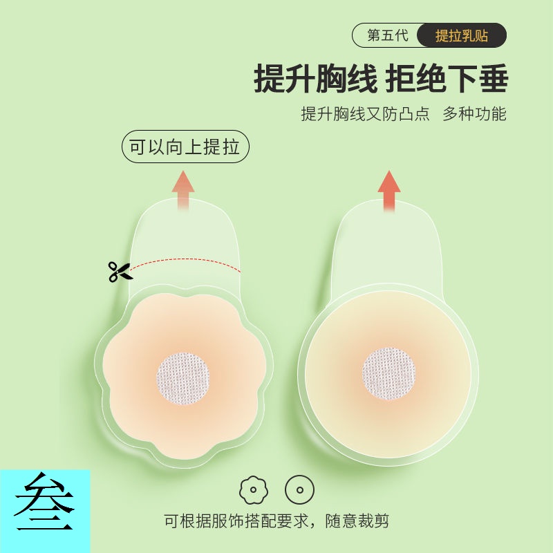 Miếng Dán Nâng Ngực Bằng Silicone Thời Trang Mùa Hè 2023