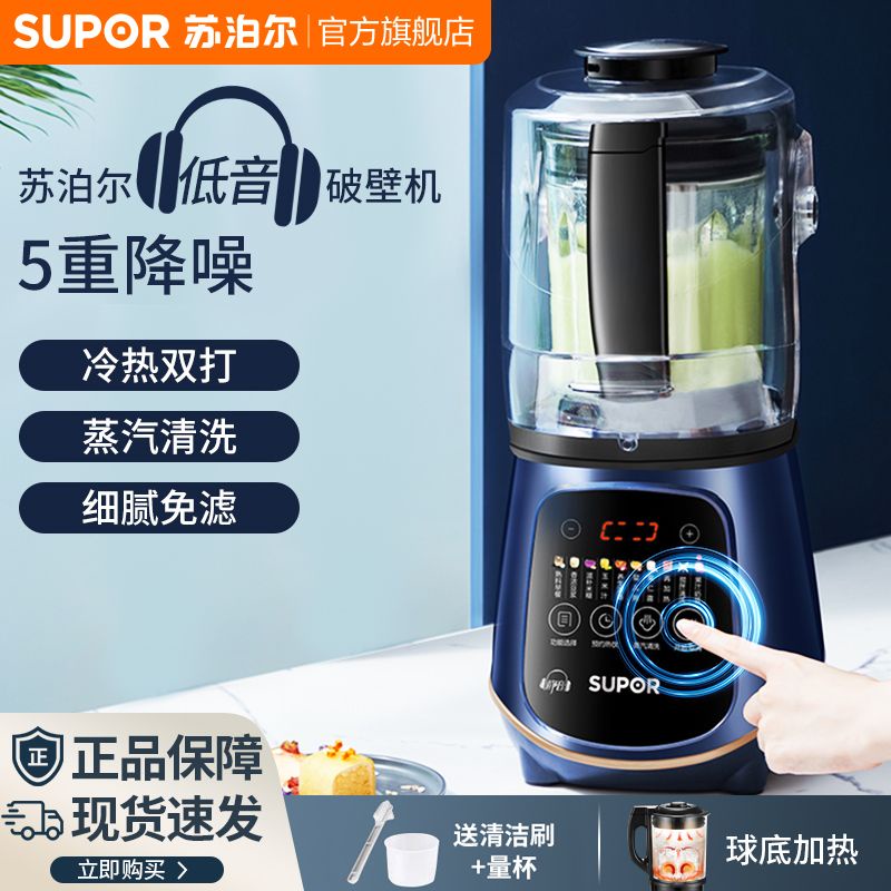 ﹊■Vỏ Cách Âm Supor Bass Máy Làm Sữa Đậu Nành Đa Năng Nấu Ép Trái Cây Shop