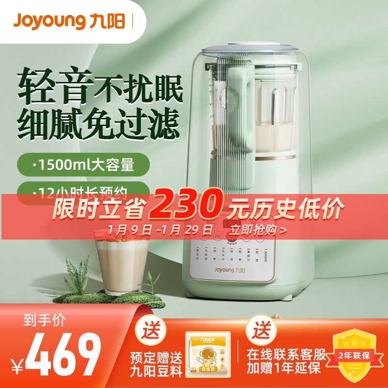 ┋❀❒Máy làm sữa đậu nành hâm nóng ngũ cốc nguyên hạt im lặng shop nấu đa năng