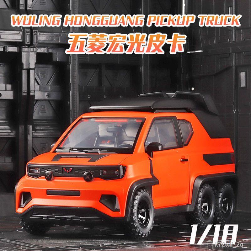 1:18 Wuling Hongguang Mini Bán Hợp Kim Mô Hình Xe Ô Tô Kim Loại Mô Hình Xe Ô Tô Trẻ Em Bé Trai Đồ Chơi Ô Tô