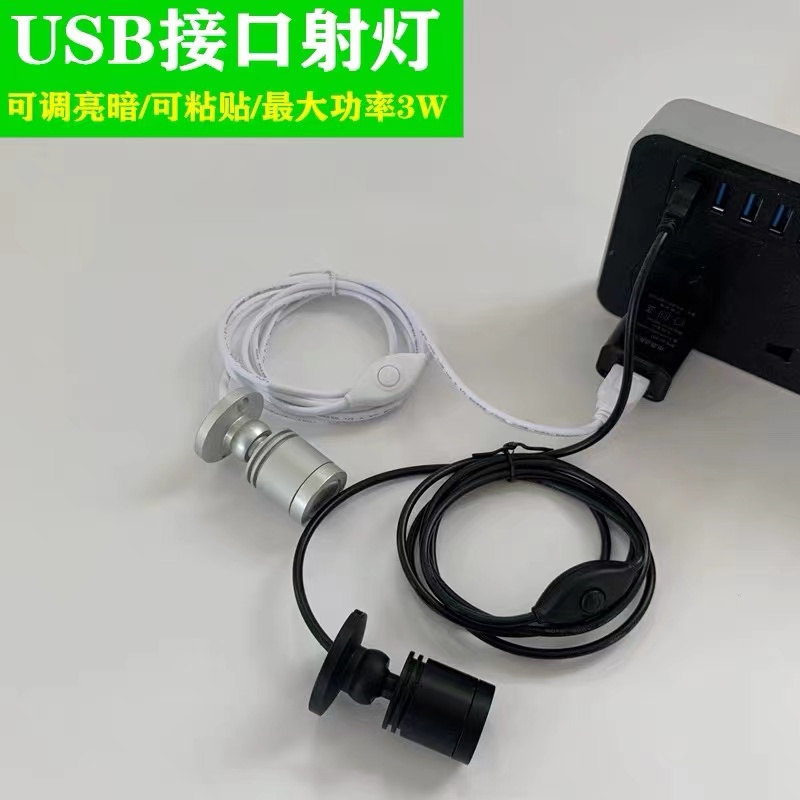 Usb Mini Spot Light 3wled Nhỏ 5v Đầu duy nhất Điều chỉnh độ sáng Chiều dài 1 5,mét