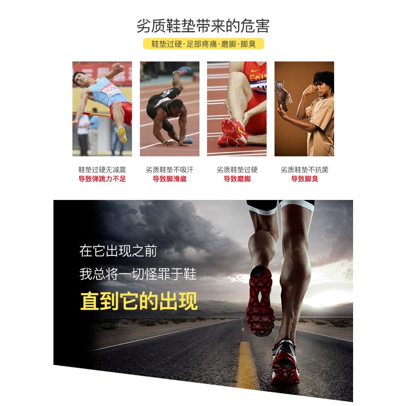 Đế Lót Giày Đá Banh Hấp Thụ Sốc Chống Trượt Thoáng Khí