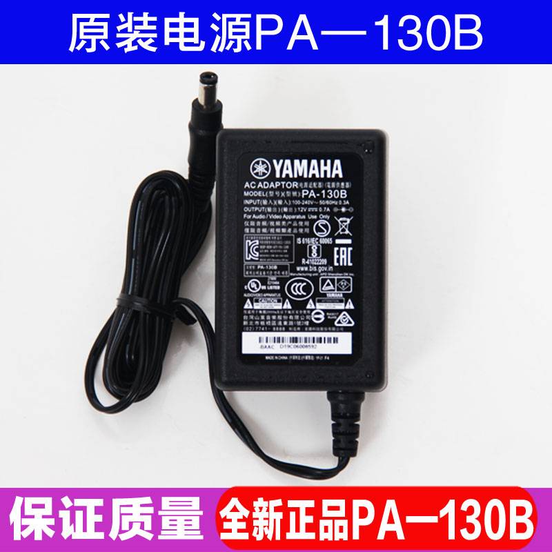 Bộ Chuyển Đổi Nguồn PA-130B PA-32 PA-3C KB90 PSR-363 353 343 333