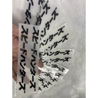 Cặp tem nhật cắt decal siêu trong