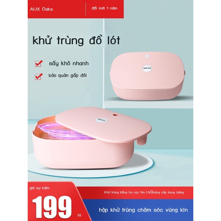 ▽Oaks hộp sấy di động đồ lót khử trùng tia cực tím nhỏ máy quần áo hộ gia đình