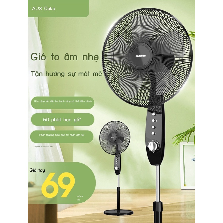☁Oaks quạt văn phòng nhà lắc đầu điện khách ký túc xá gió lớn ánh sáng âm thanh sàn điều khiển từ xa