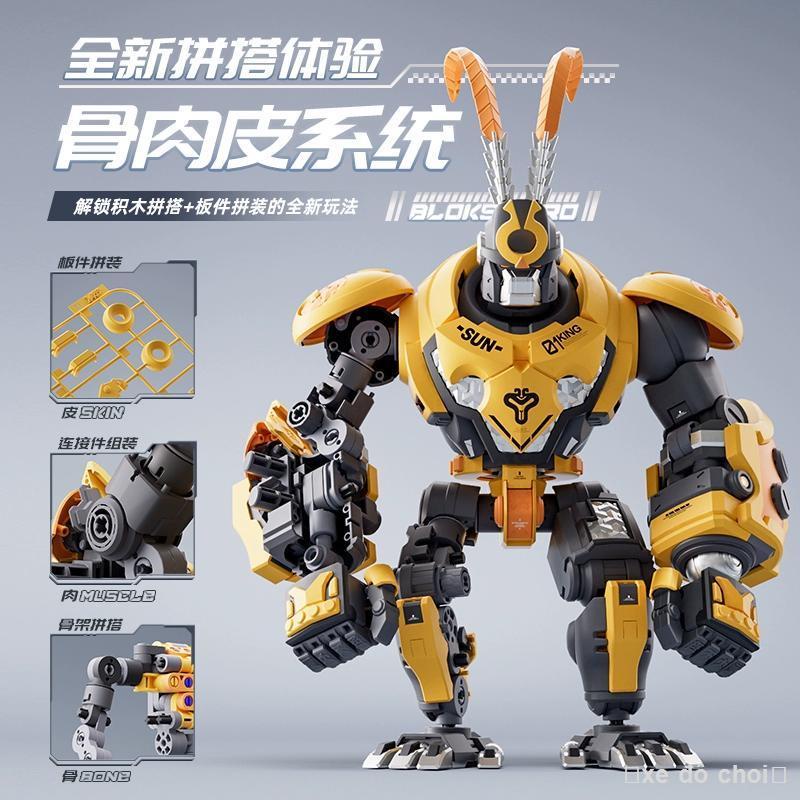 Bruco Building Blocks Hero Unlimited Sun Wukong Qitian Great Saint Giant Ape Armor Lắp ráp làm bằng tay Half-Orc