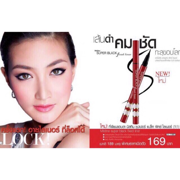 Follow shop 06/03 Kẻ mắt Mistine Super Black Fixed Liner .hot