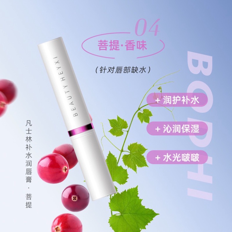 Son dưỡng môi HEYXI có màu dưỡng ẩm chống thấm nước lâu trôi 5g