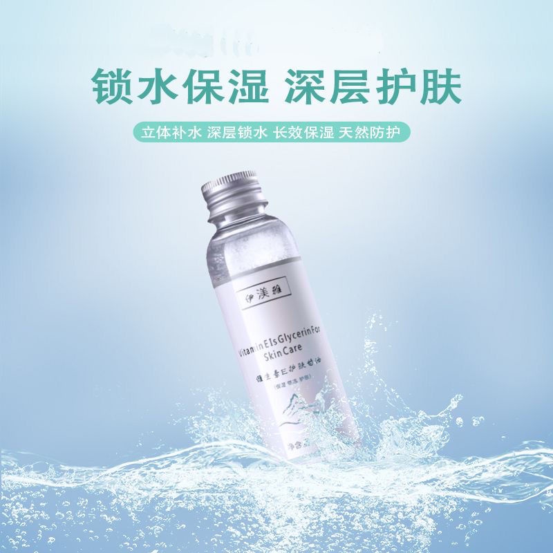 Tinh Chất Vitamin E Glycerin Yimei Yawei Dưỡng Ẩm Làm Sáng Tông Màu Da♥✬✭5.3 | BigBuy360 - bigbuy360.vn