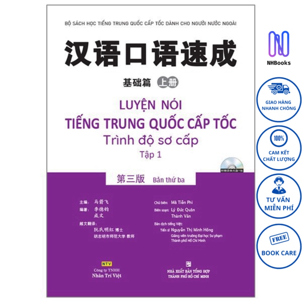 Sách - Luyện nói tiếng Trung Quốc cấp tốc - Trình độ sơ cấp - Tập 1 (bản thứ ba) (kèm 1 đĩa MP3) - NHBOOK
