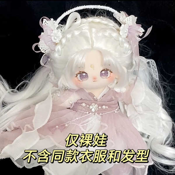 Búp Bê Nhồi Bông Cotton 20cm Mặc Quần Áo Dễ Thương Cho Bạn Gái