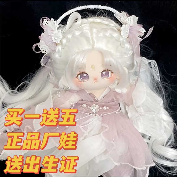 Búp Bê Nhồi Bông Cotton 20cm Mặc Quần Áo Dễ Thương Cho Bạn Gái