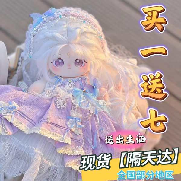 Thú Nhồi Bông Cotton 20cm Thay Đổi Màu Sắc Dành Cho Nữ