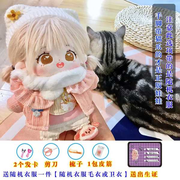 Thú Nhồi Bông Cotton 20cm Thay Đổi Màu Sắc Dành Cho Nữ