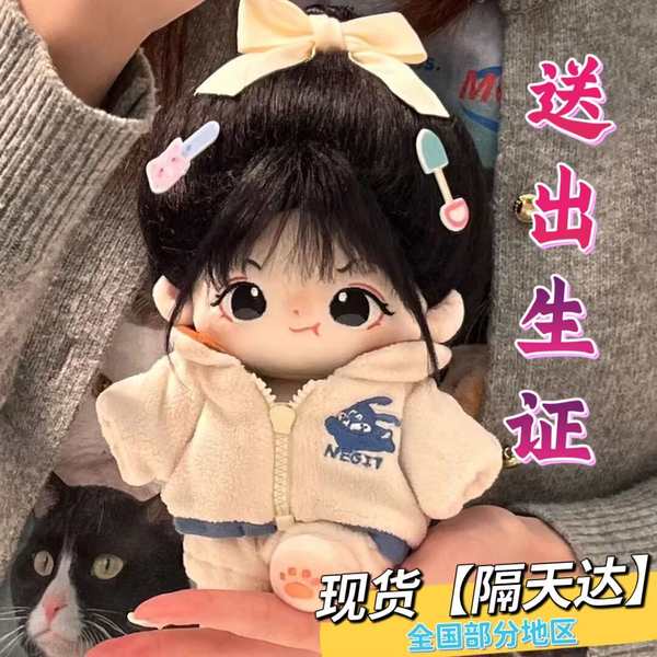 Thú Nhồi Bông Cotton 20cm Thay Đổi Màu Sắc Dành Cho Nữ