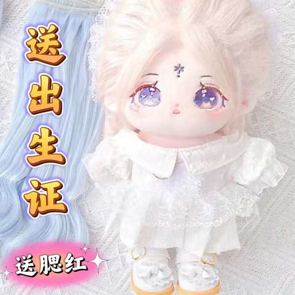 Thú Nhồi Bông Cotton 20cm Thay Đổi Màu Sắc Dành Cho Nữ