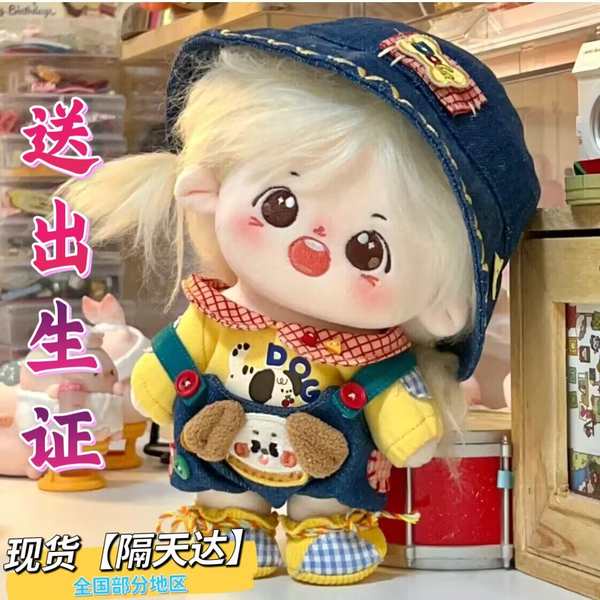 Thú Nhồi Bông Cotton 20cm Thay Đổi Màu Sắc Dành Cho Nữ