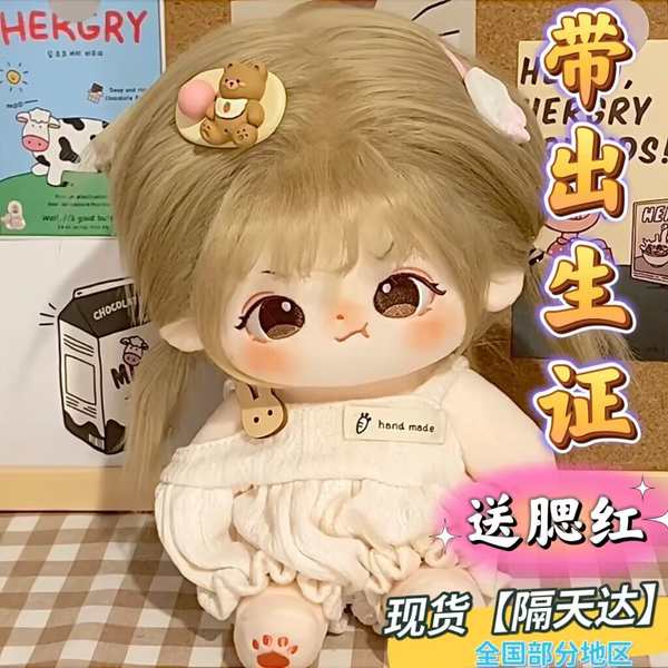 Thú Nhồi Bông Cotton 20cm Thay Đổi Màu Sắc Dành Cho Nữ