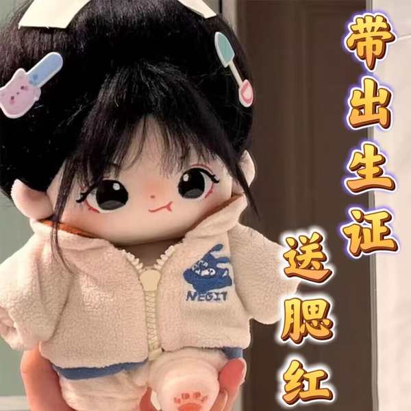 Thú Nhồi Bông Cotton 20cm Thay Đổi Màu Sắc Độc Đáo Trang Trí Nhà Cửa