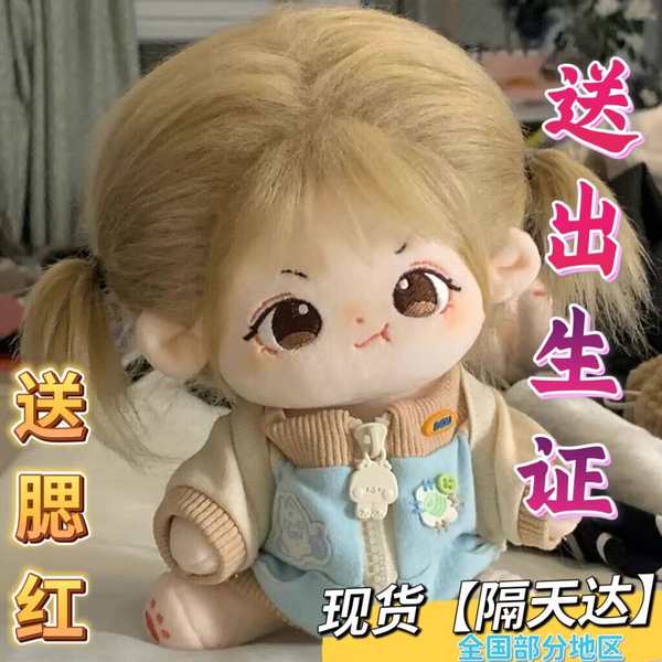 Thú Nhồi Bông Cotton 20cm Thay Đổi Màu Sắc Độc Đáo Trang Trí Nhà Cửa