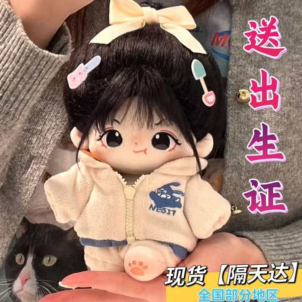 Thú Nhồi Bông Cotton 20cm Thay Đổi Màu Sắc Độc Đáo Trang Trí Nhà Cửa