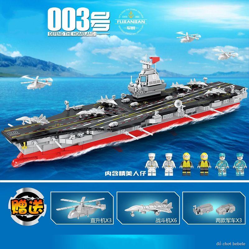 ⛵Các khối xây dựng tàu sân bay Phúc Kiến Sơn Đông tương thích với đồ chơi lắp ráp trẻ em mô hình xe tăng Lego