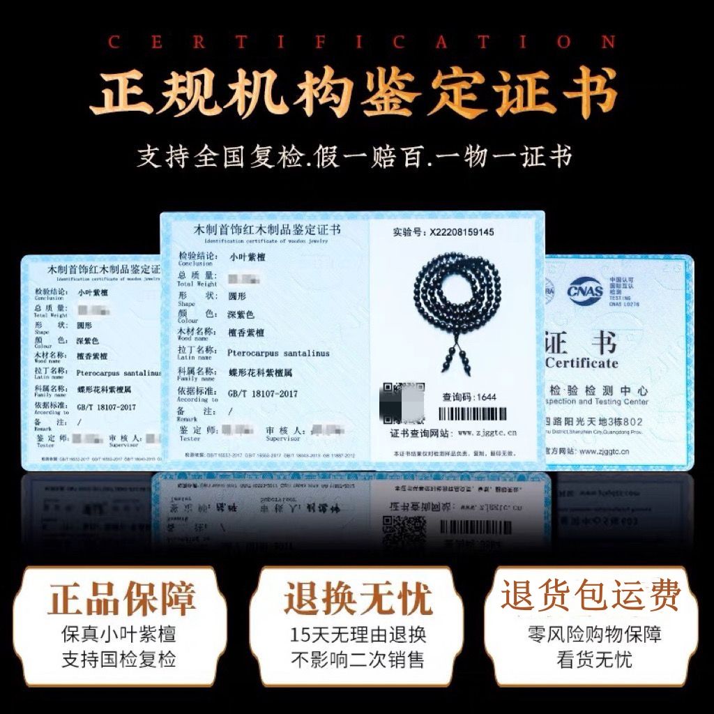 Chuỗi Hạt Gỗ Đàn Hương Đỏ 108 Hạt Phong Cách Phật Giáo