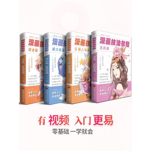 VẼ MANGA ANIME chọn mẫu