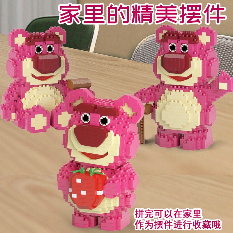 Dâu tây gấu gấu nữ loạt cô gái đồ chơi trẻ em 8 lắp ráp 6 công tử 10 tuổi tương thích với quà tặng sinh nhật LEGO