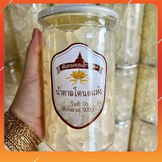 Thốt Nốt Sấy Dẻo Không Đường Thái Lan 500g