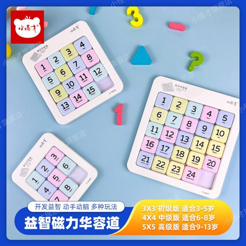 Đồ Chơi Xếp Hình Số Huarongdao Từ Tính Rèn Luyện Trí Thông Minh Logic 5.6 Cho Bé