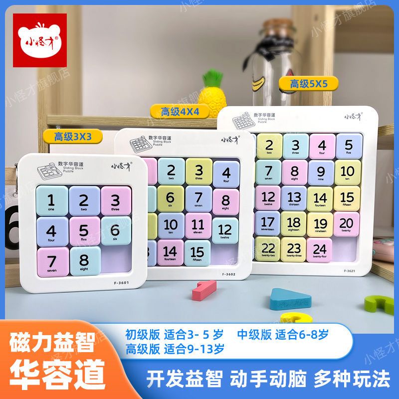 Đồ Chơi Xếp Hình Số Huarongdao Từ Tính Rèn Luyện Trí Thông Minh Logic 5.6 Cho Bé