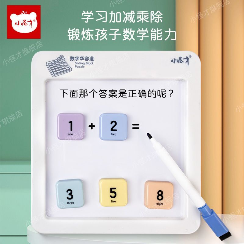 Đồ Chơi Xếp Hình Số Huarongdao Từ Tính Rèn Luyện Trí Thông Minh Logic 5.6 Cho Bé