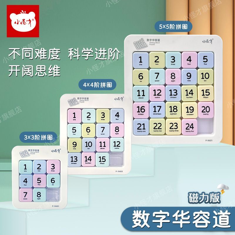 Đồ Chơi Xếp Hình Số Huarongdao Từ Tính Rèn Luyện Trí Thông Minh Logic 5.6 Cho Bé