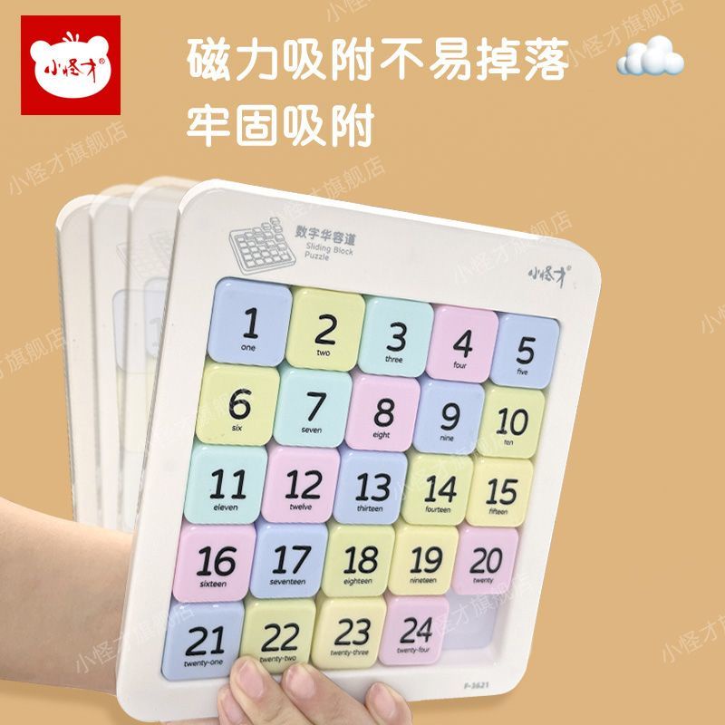 Đồ Chơi Xếp Hình Số Huarongdao Từ Tính Rèn Luyện Trí Thông Minh Logic 5.6 Cho Bé