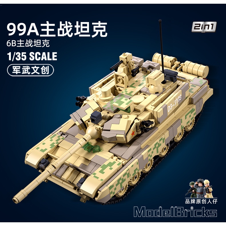 Đồ Chơi Lego Lắp Ráp Xe Tăng Chính 99A 6B0790