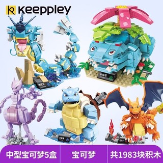 Đồ Chơi Khối Lắp Ráp Pokemon Charizard Charizard Rùa Tyrannosaurus