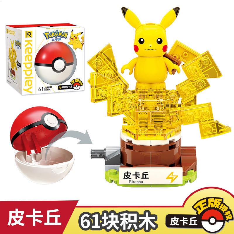 Bộ Đồ Chơi Lắp Ráp Lego Đầu Vuông Hình Pokemon Pikachu Dễ Thương