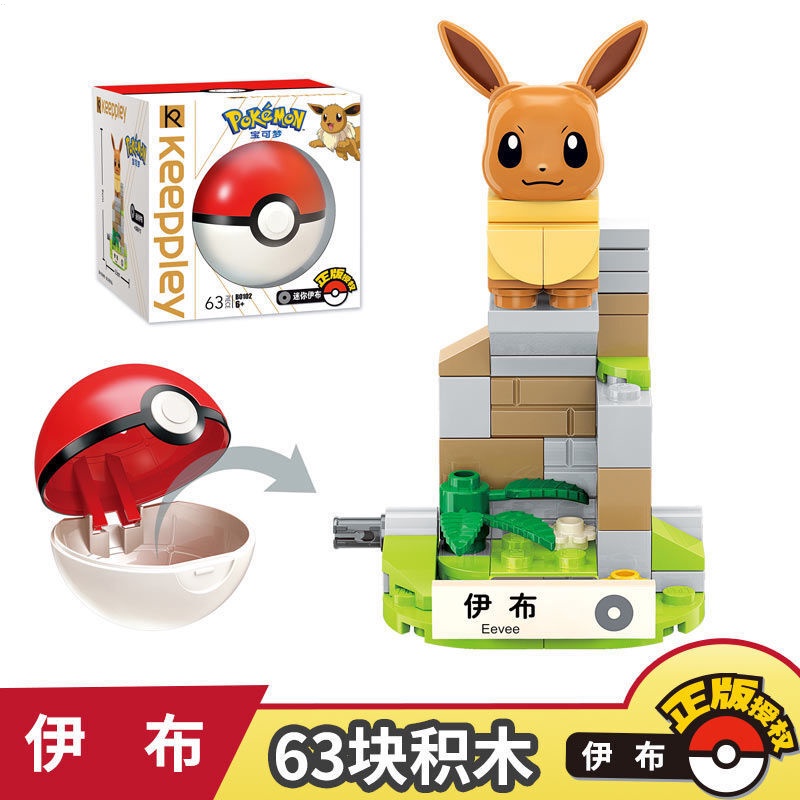 Bộ Đồ Chơi Lắp Ráp Lego Đầu Vuông Hình Pokemon Pikachu Dễ Thương