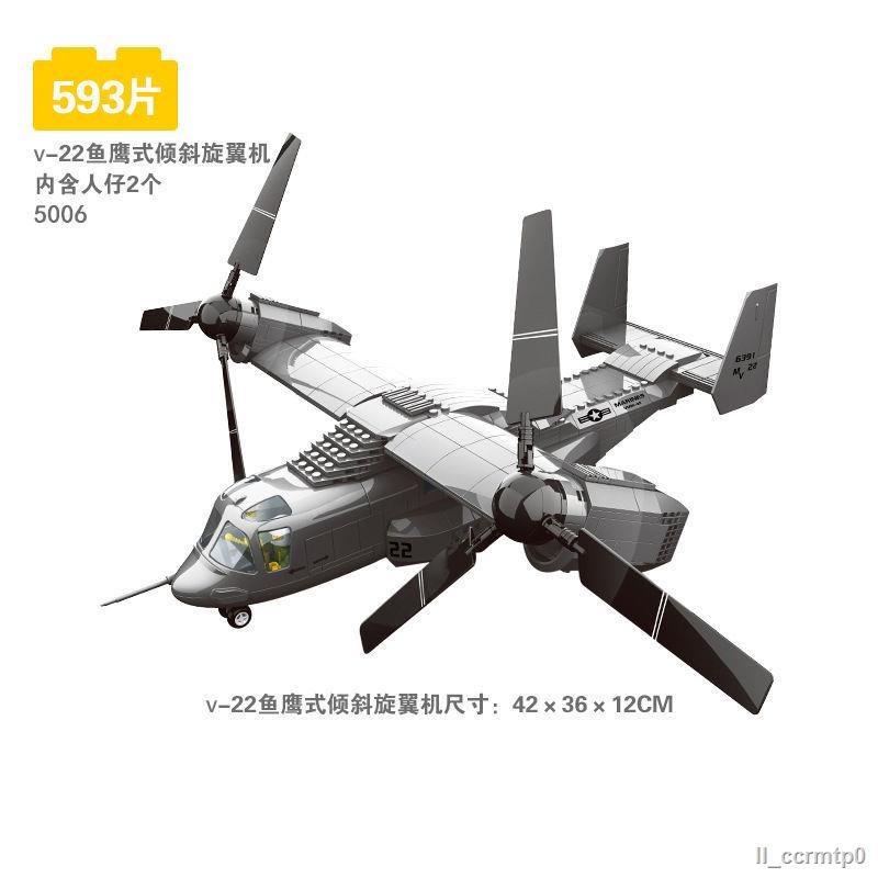 Tương thích với Lego Building Blocks Máy bay quân sự J-Fighter Gunship WWII Tank Toy Boy