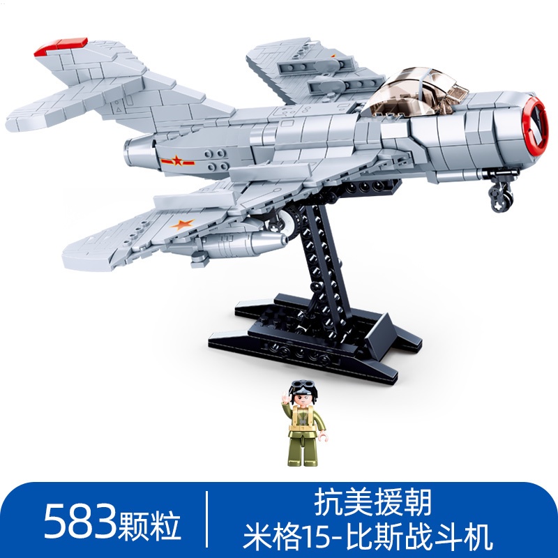 Đồ Chơi Lego Lắp Ráp Xe Tăng MiG-15 Bis 215 Chất Lượng Cao