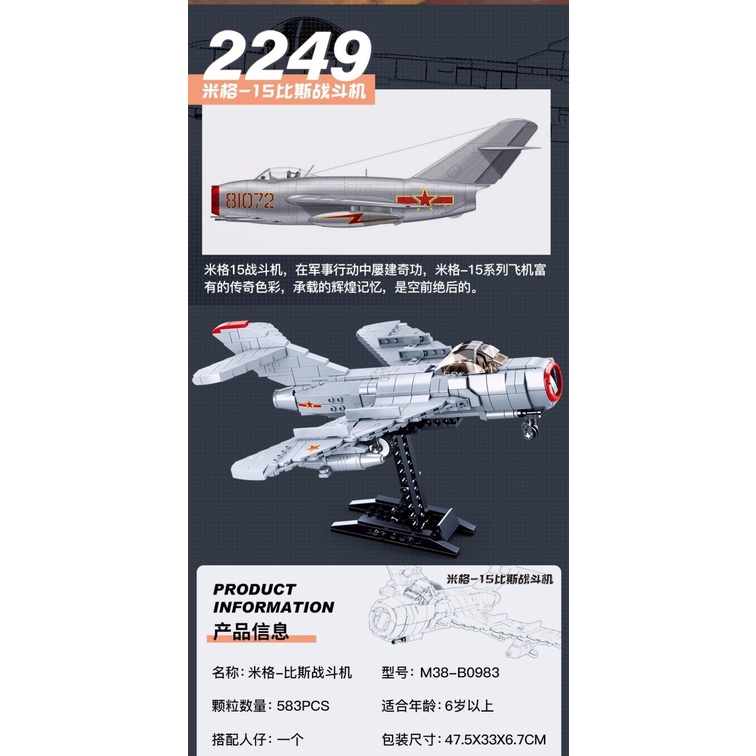 Đồ Chơi Lego Lắp Ráp Xe Tăng MiG-15 Bis 215 Chất Lượng Cao