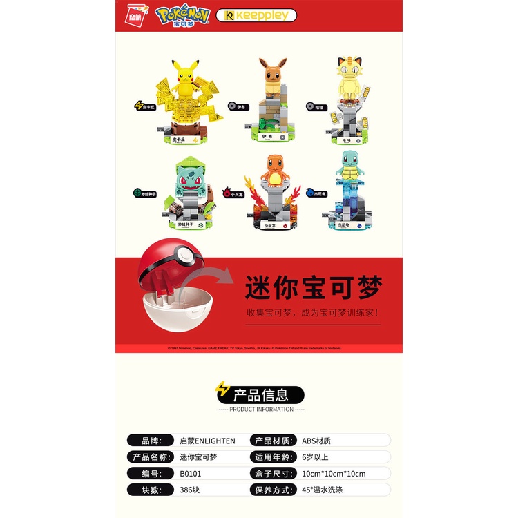 Bộ Đồ Chơi Lắp Ráp Lego Đầu Vuông Hình Pokemon Pikachu Dễ Thương