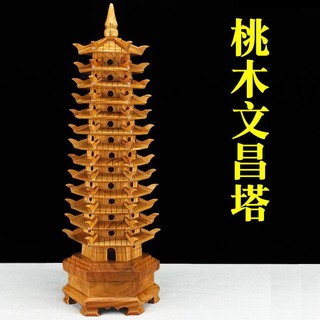 Gỗ đào Tháp Văn Xương Vật trang trí Tầng 7 Tầng 9 Tầng 13 Văn phòng học tập tại nhà Học tập Hướng