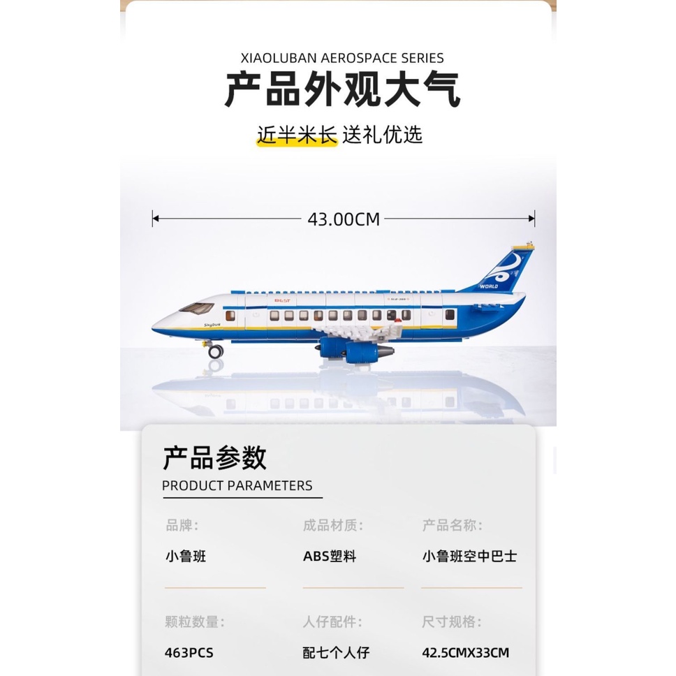 Đồ Chơi Lắp Ráp Lego Máy Bay Airbus Cỡ Lớn