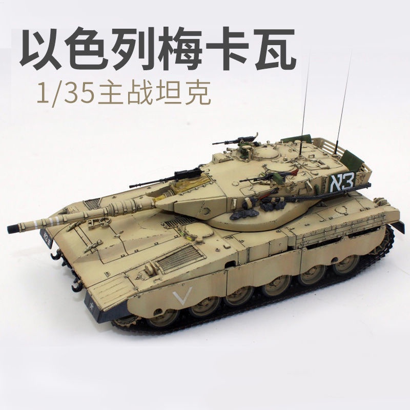 Mô Hình Xe Tăng Quân Đội Israel Merkava Type 2 Tỉ Lệ 1: 35 Có Động Cơ 80103