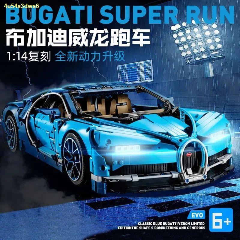 Lego Ferrari SP3 xếp hình xe đua Bugatti đồ chơi lắp ráp mô hình